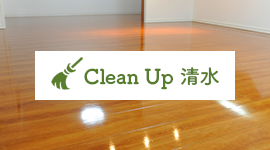 空室清掃　2LDK 横浜市西区　賃貸清掃